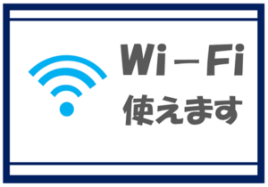 無料Wi-Fiがご利用いただけます!!