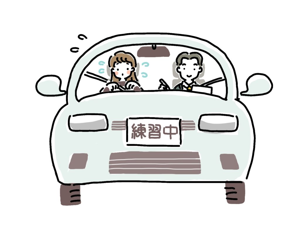 🚗 自動車学校で技能教習が怖いときに試してほしい3つのこと