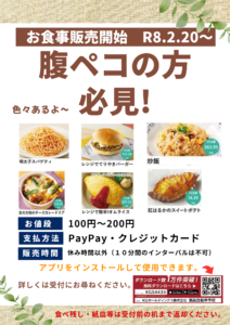 Setaker Eats 始めました!