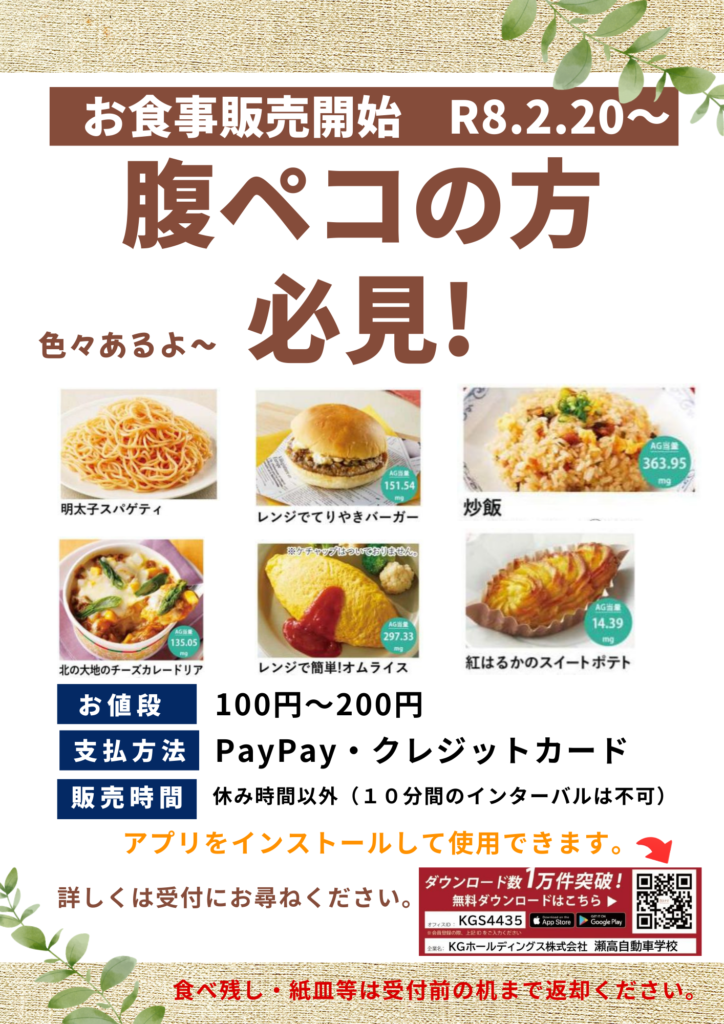 Setaker Eats 始めました!