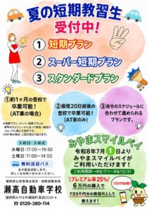 みやまスマイルペイが利用できます！